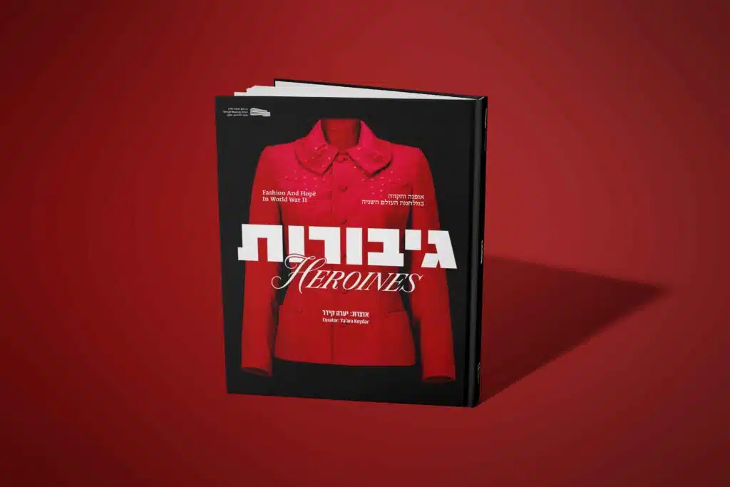 סיור מודרך בתערוכת "גיבורות" במוזיאון העיצוב בחולון