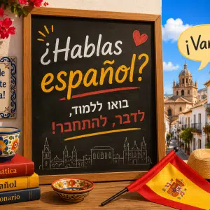ספרדית מתקדמים - מחזור ראשון - ספטמבר 26- מוביל איתן סרי